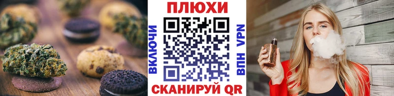 Canna-Cookies конопля  kraken онион  Хадыженск 