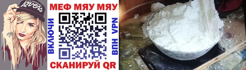 Меф мука  Хадыженск 