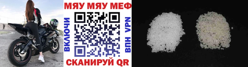 Меф мяу мяу кристаллы Хадыженск