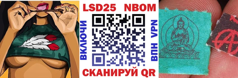 Марки 25I-NBOMe 1500мкг  Хадыженск 